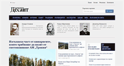 Desktop Screenshot of desant.net